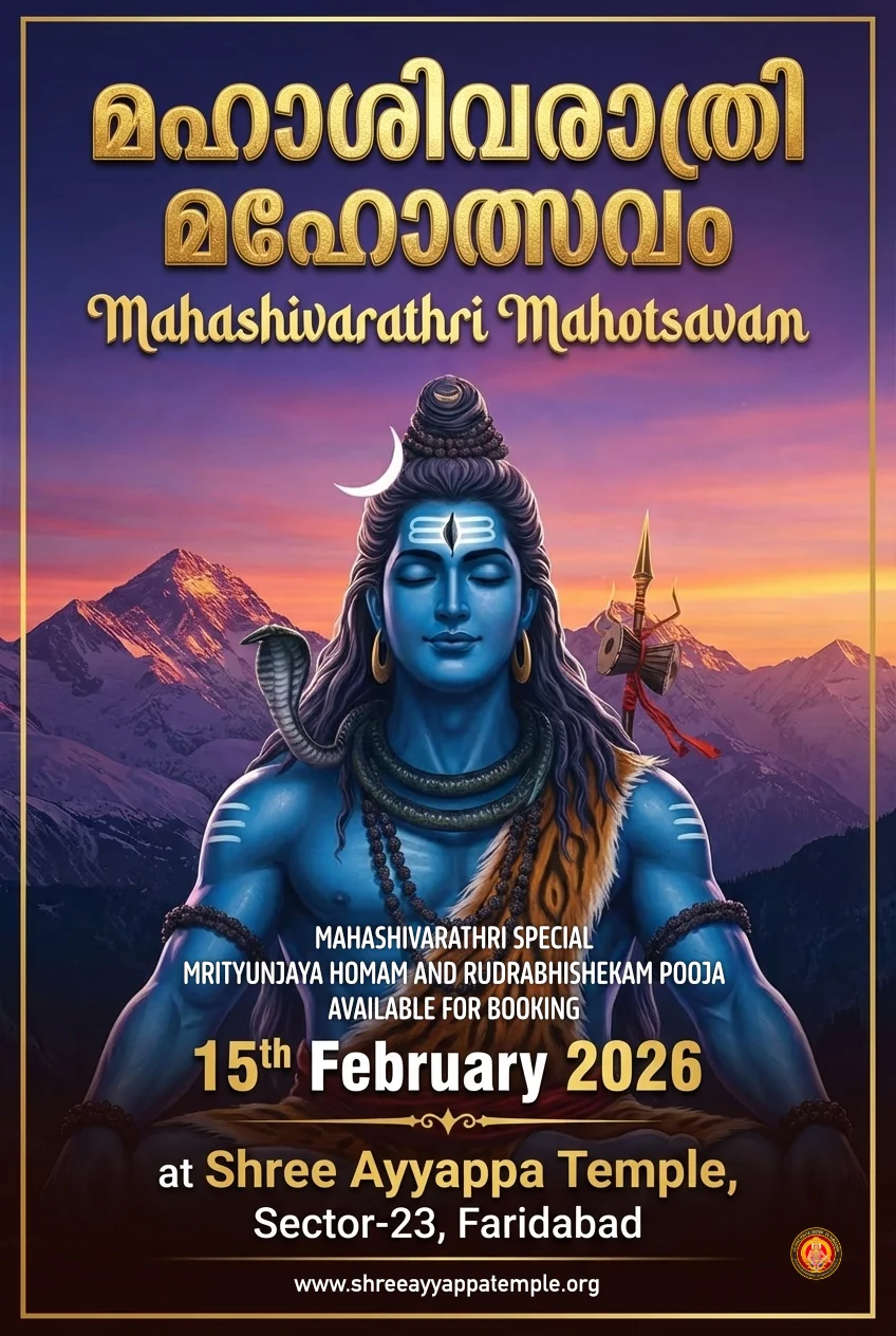 Special Announcement